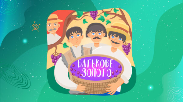 Батькове золото