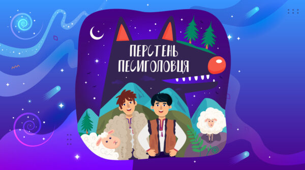 Перстень песиголовця