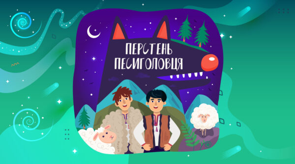 Перстень песиголовця