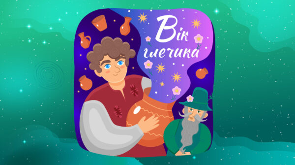 Скільки живе глечик
